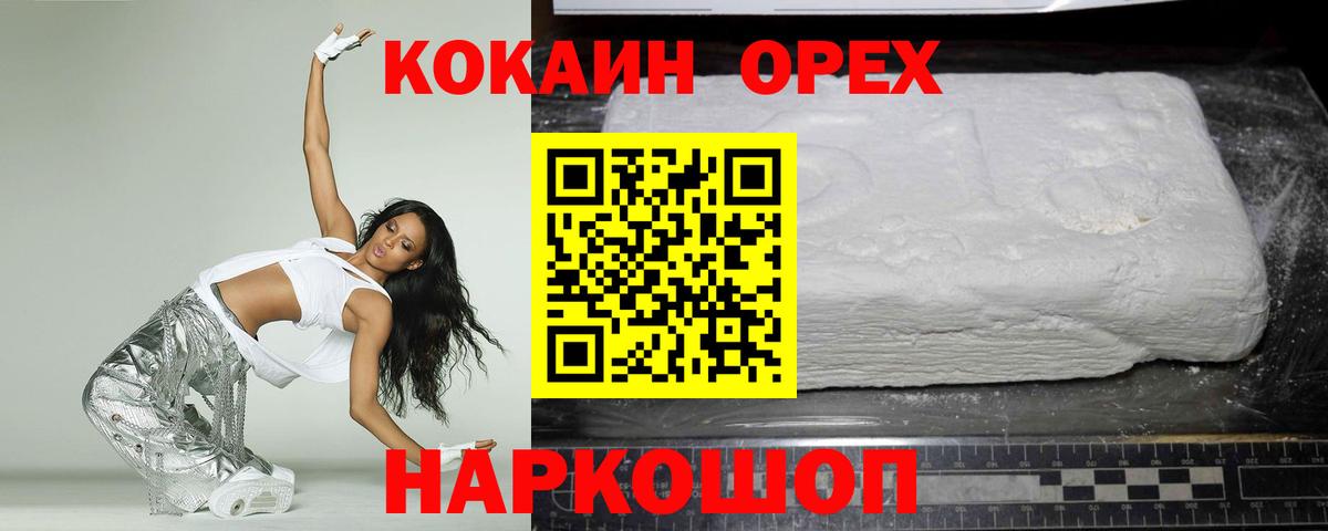 КОКАИН Перу  Вход с VPN  КОКАИН  Большой Камень 