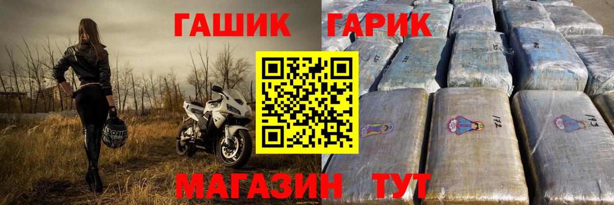 ГАШ Premium Большой Камень