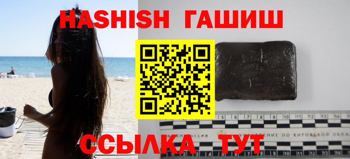 Гашиш хэш  Вход с VPN  Большой Камень 