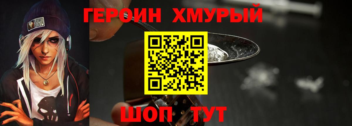 Героин афганец Большой Камень