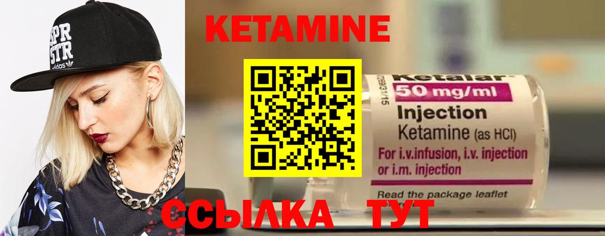 Большой Камень  КЕТАМИН ketamine  Вход с VPN  КЕТАМИН ketamine 