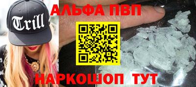 стаф Апшеронск