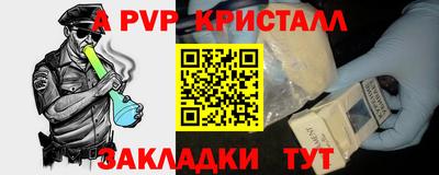 ALPHA-PVP Бузулук