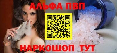 стаф Апшеронск