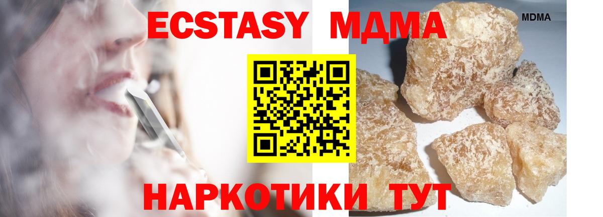 MDMA VHQ  МДМА  MDMA VHQ  Большой Камень  Вход с VPN 