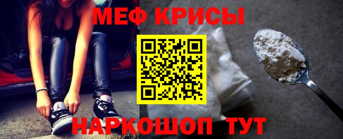Меф кристаллы Большой Камень