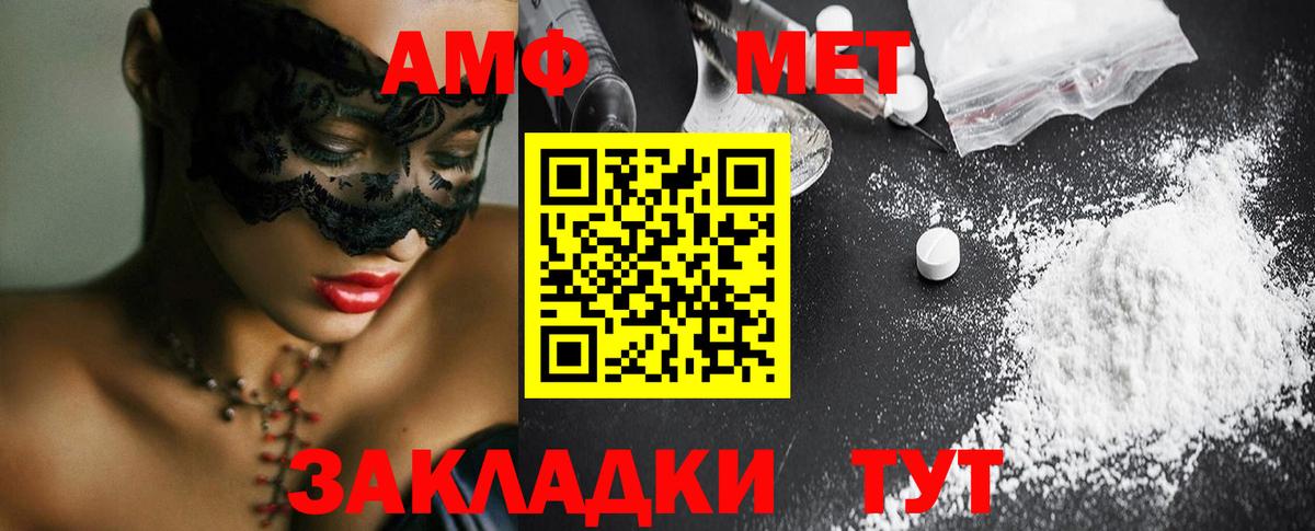 МЕТАМФЕТАМИН Methamphetamine Большой Камень