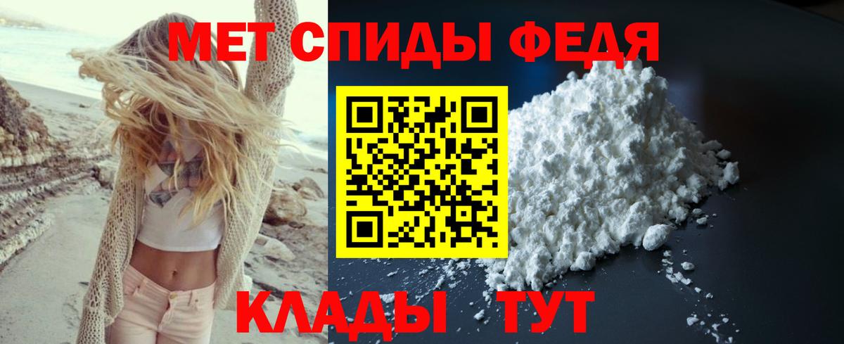 Метамфетамин Декстрометамфетамин 99.9%  Метамфетамин Декстрометамфетамин 99.9%  Большой Камень  Вход с VPN 