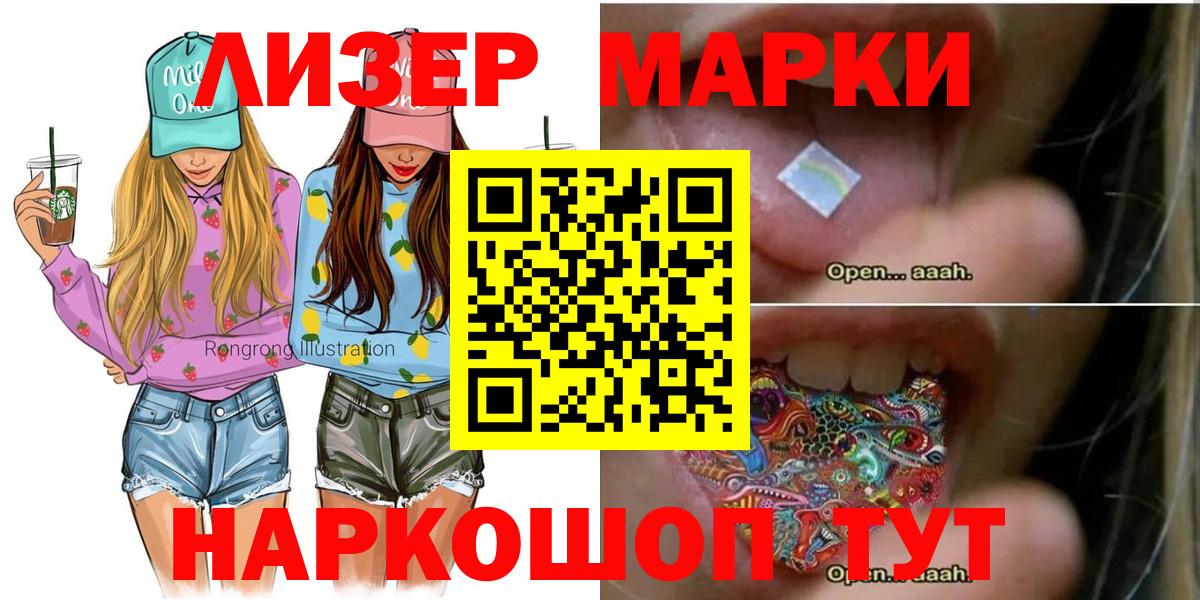 Марки N-bome 1,5мг  Марки N-bome 1,5мг  Вход с VPN  Марки N-bome  Большой Камень 