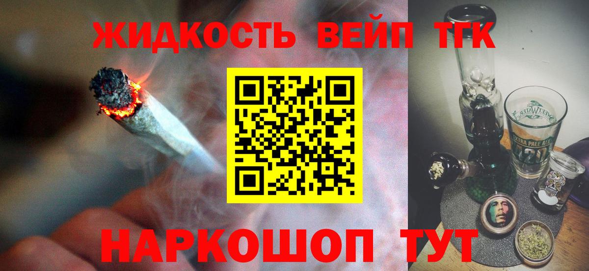 Большой Камень  магазин продажи   Вход с VPN  ТГК вейп 