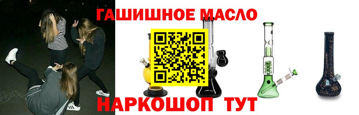 ТГК вейп с тгк Большой Камень