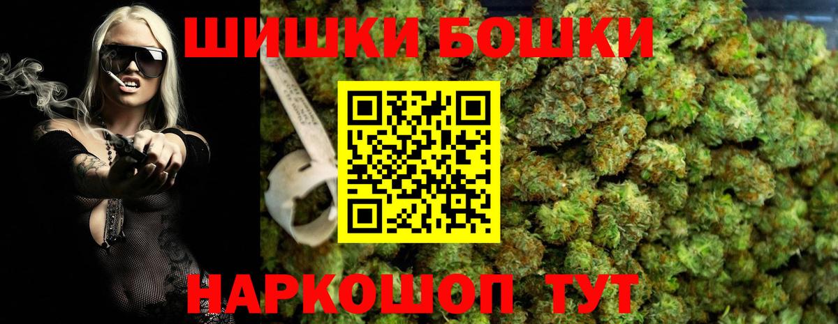 МАРИХУАНА конопля  Бошки Шишки VHQ  Вход с VPN  Марихуана MAZAR  Большой Камень 